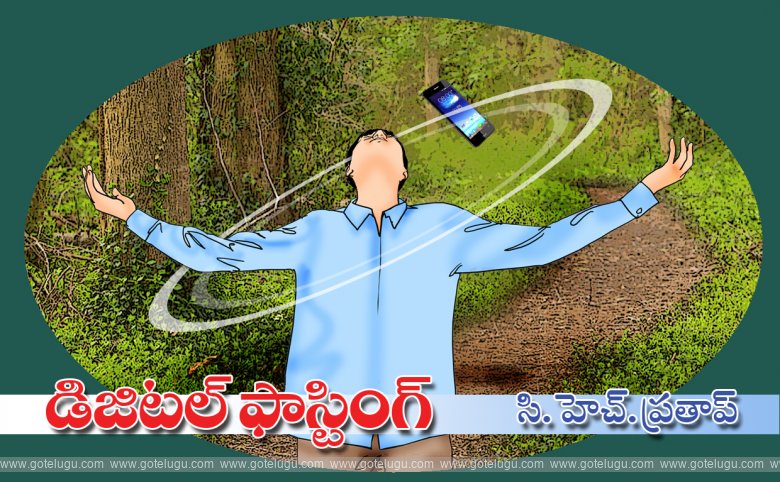 Digital fasting Digital fasting